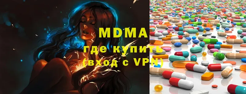 купить наркотик  Верхнеуральск  MDMA кристаллы 